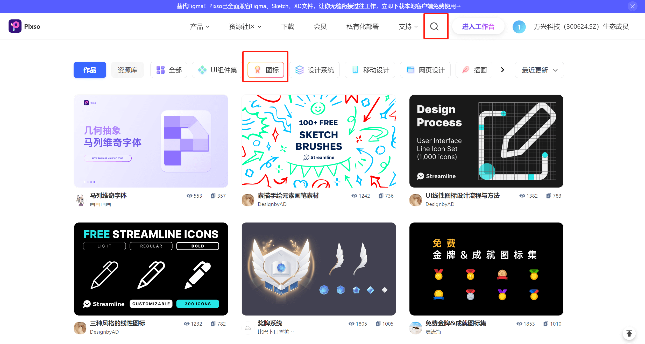 Pixso社区